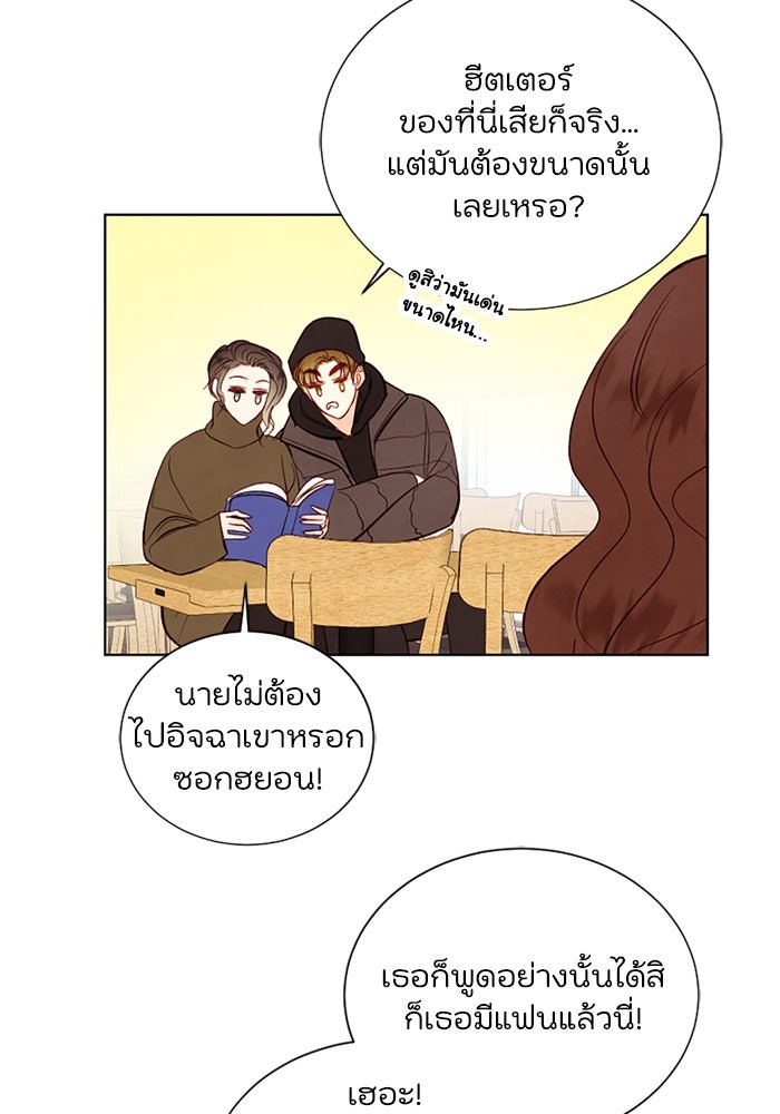 วิวาห์ลับฉบับรัก - หน้า 15