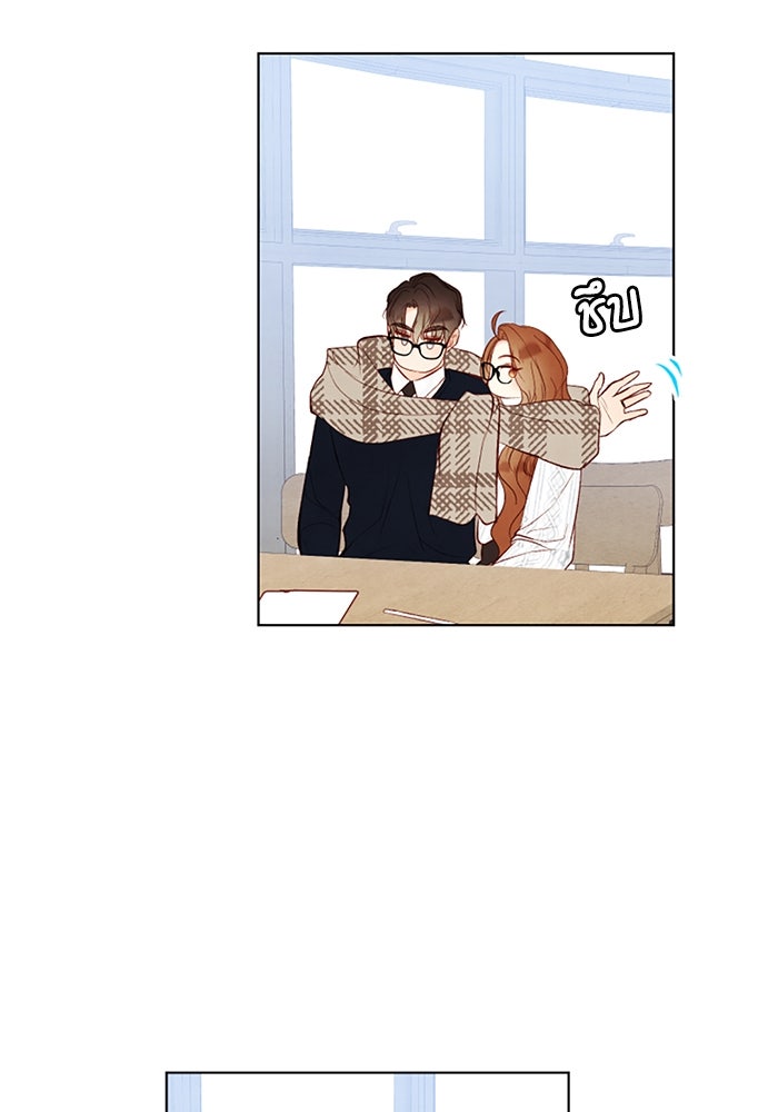 วิวาห์ลับฉบับรัก - หน้า 21