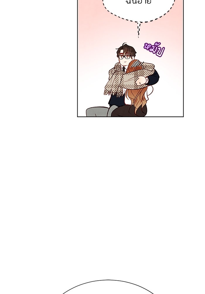 วิวาห์ลับฉบับรัก - หน้า 25