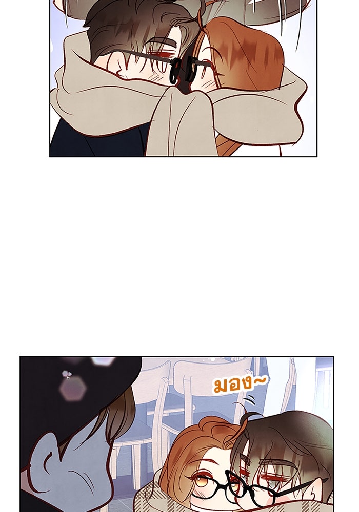 วิวาห์ลับฉบับรัก - หน้า 32