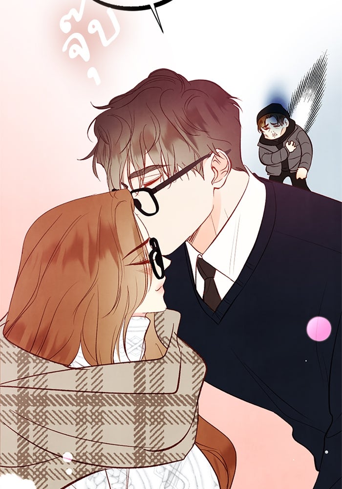 วิวาห์ลับฉบับรัก - หน้า 39