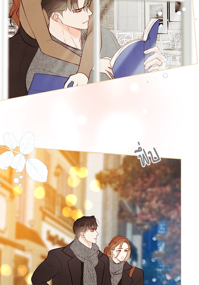วิวาห์ลับฉบับรัก - หน้า 4