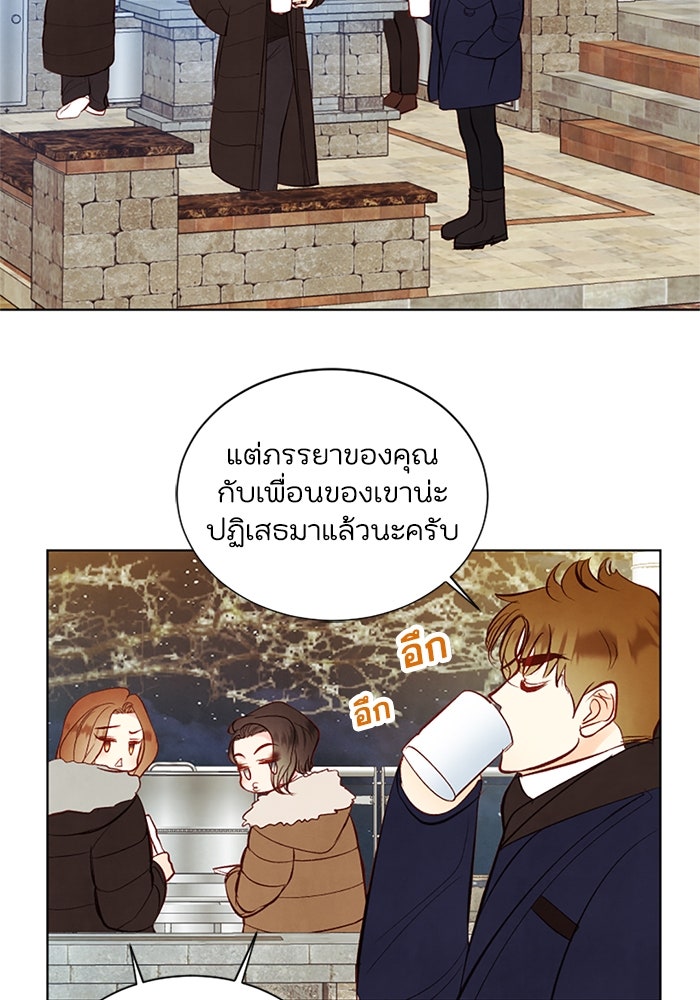 วิวาห์ลับฉบับรัก - หน้า 65