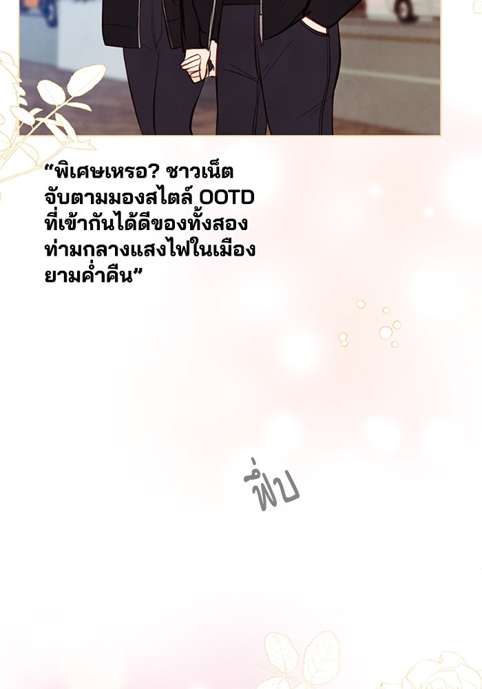 วิวาห์ลับฉบับรัก - หน้า 7