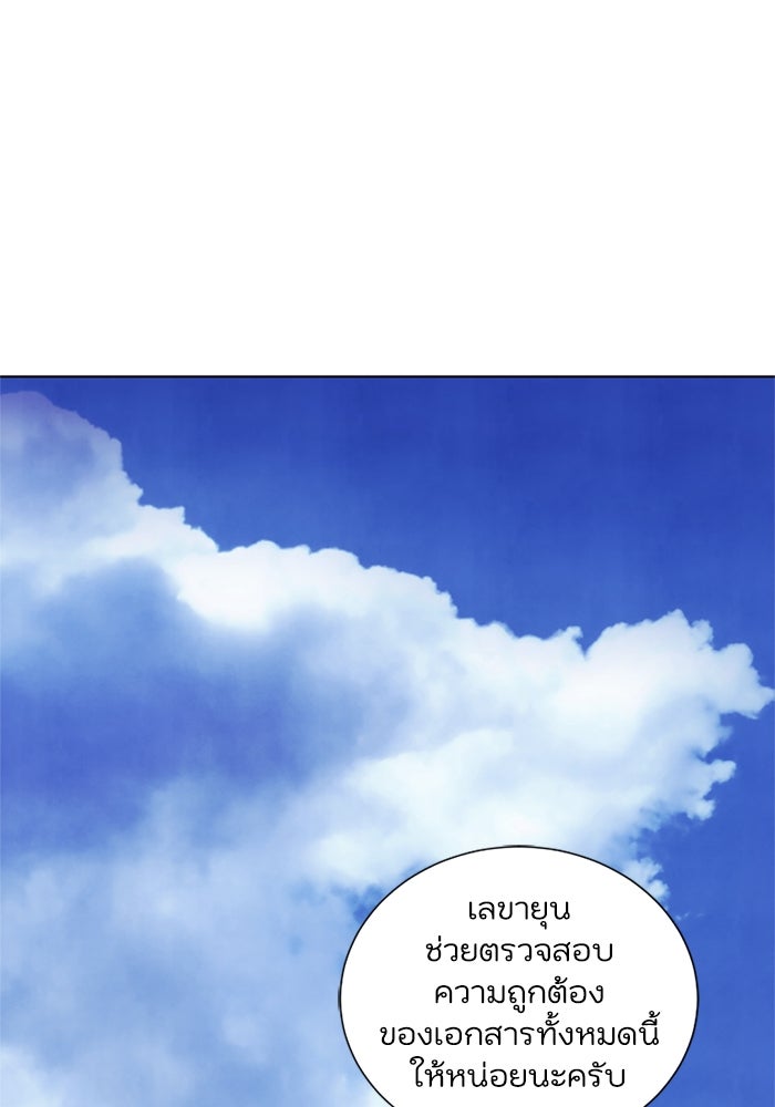 วิวาห์ลับฉบับรัก - หน้า 1