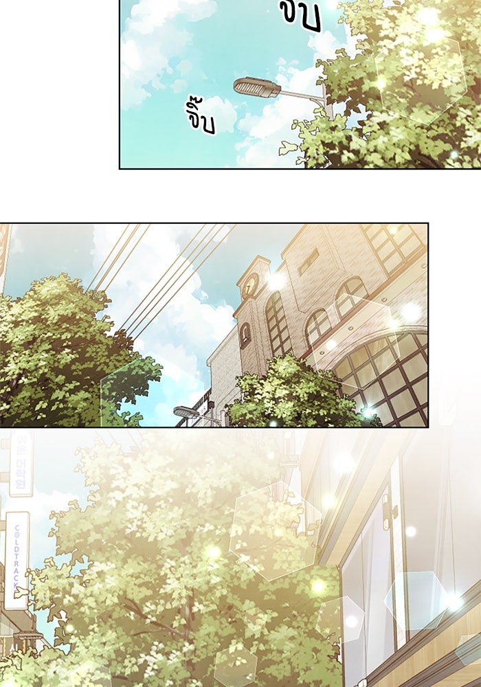 วิวาห์ลับฉบับรัก - หน้า 10
