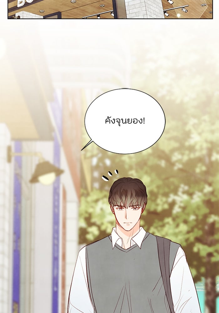 วิวาห์ลับฉบับรัก - หน้า 12