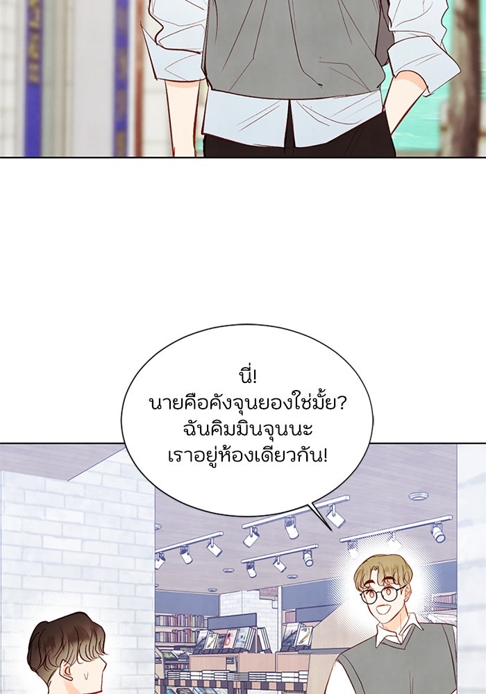 วิวาห์ลับฉบับรัก - หน้า 13