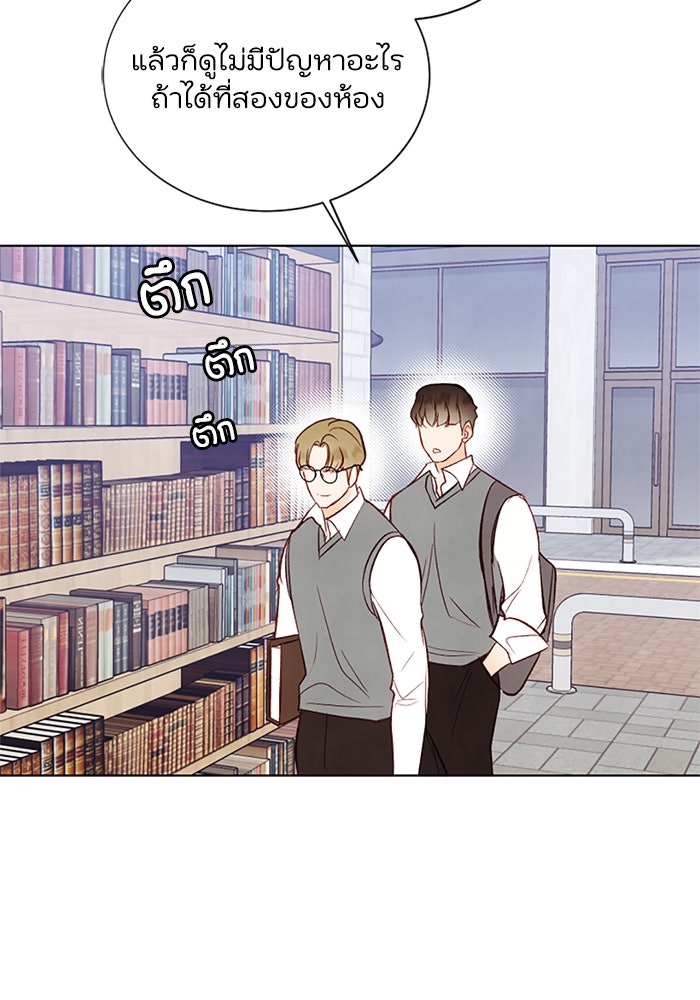 วิวาห์ลับฉบับรัก - หน้า 23
