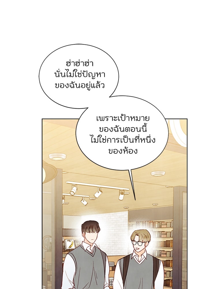วิวาห์ลับฉบับรัก - หน้า 25