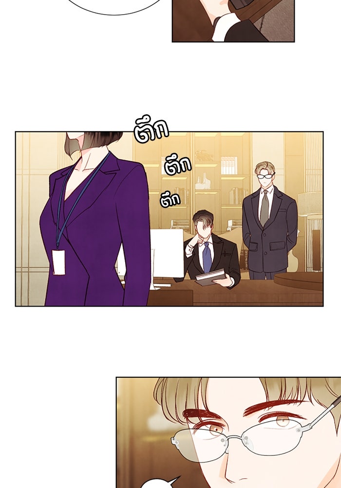 วิวาห์ลับฉบับรัก - หน้า 3