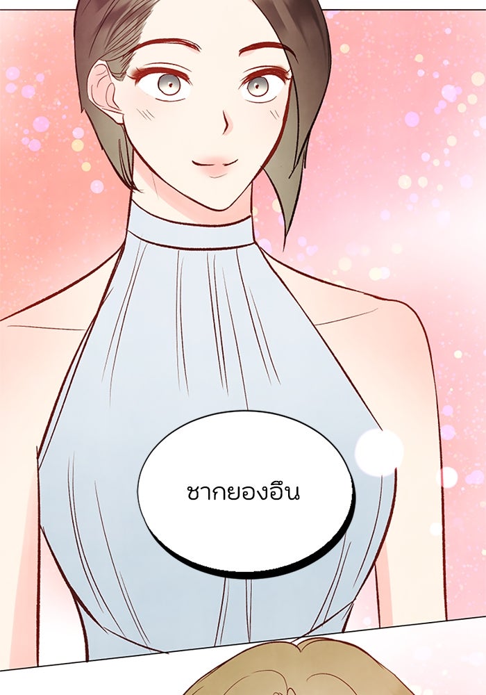 วิวาห์ลับฉบับรัก - หน้า 30