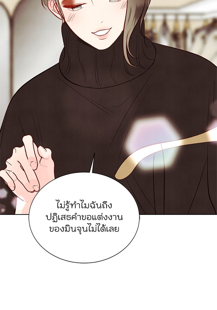 วิวาห์ลับฉบับรัก - หน้า 37