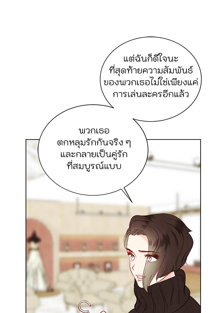 วิวาห์ลับฉบับรัก - หน้า 41