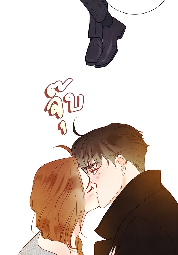 วิวาห์ลับฉบับรัก - หน้า 62