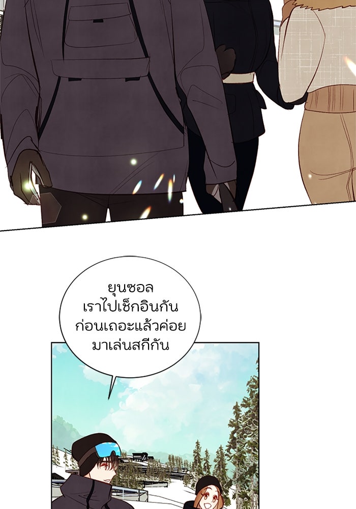 วิวาห์ลับฉบับรัก - หน้า 87
