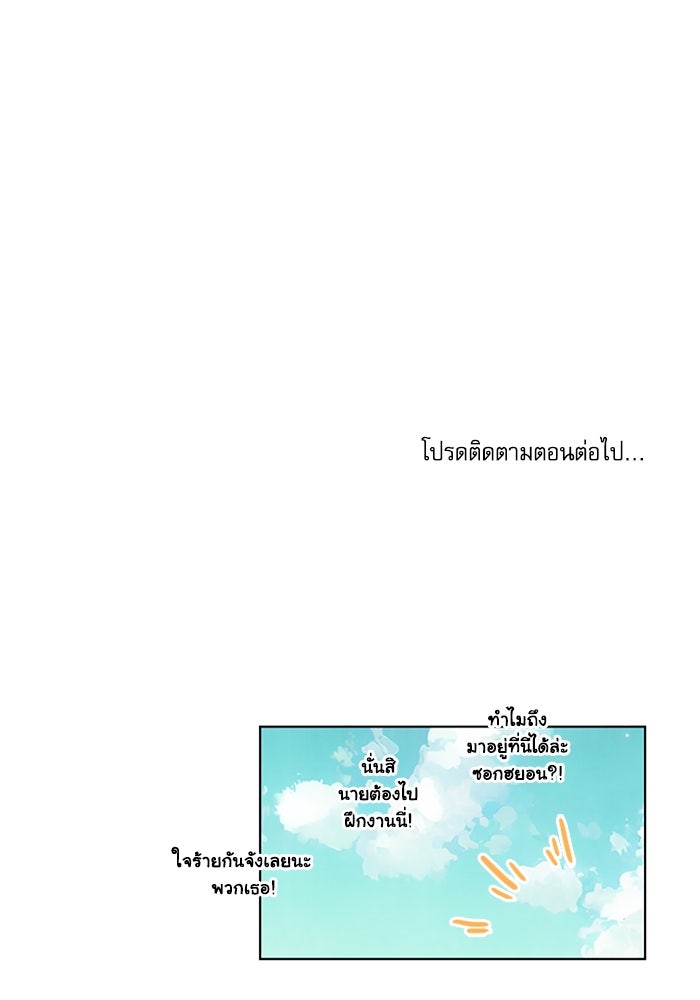 วิวาห์ลับฉบับรัก - หน้า 91