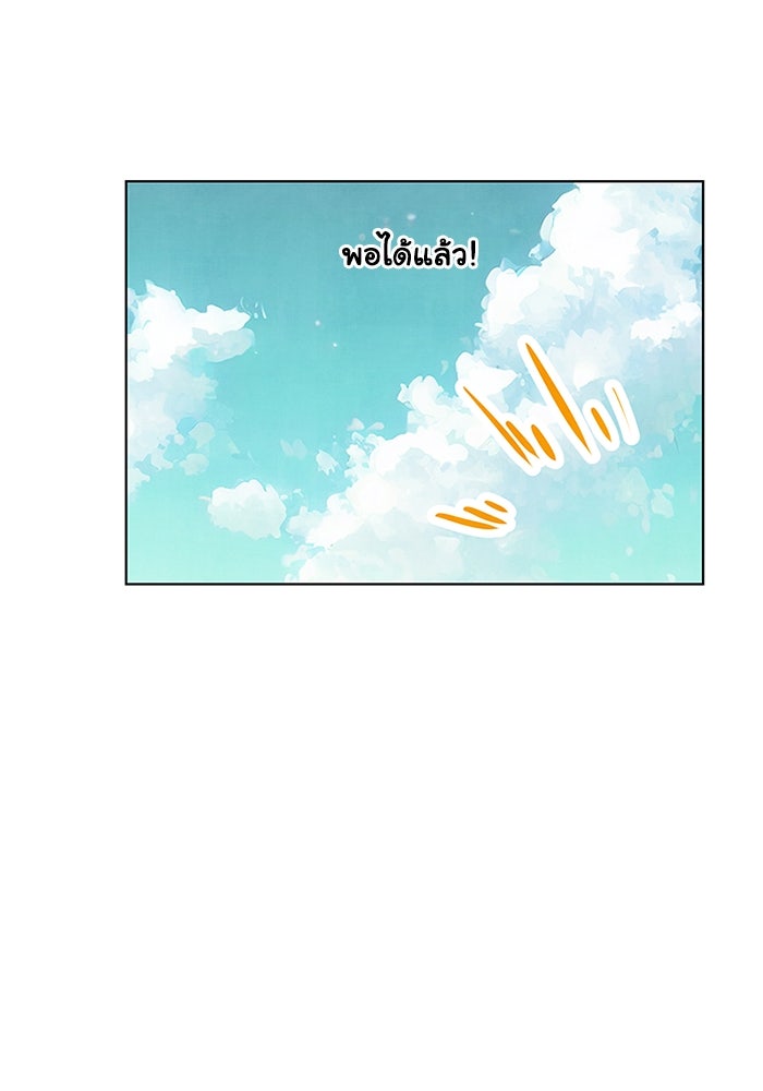 วิวาห์ลับฉบับรัก - หน้า 18