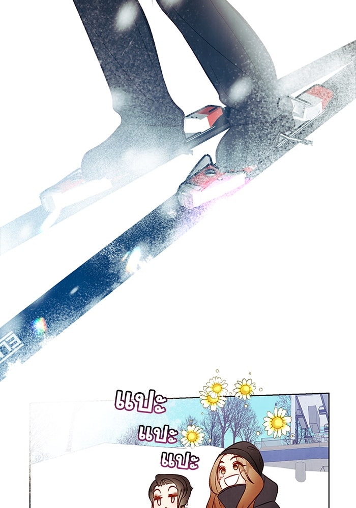 วิวาห์ลับฉบับรัก - หน้า 22