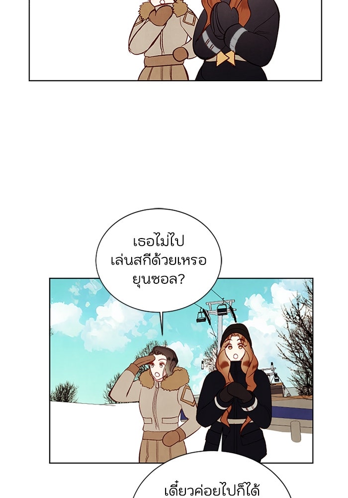 วิวาห์ลับฉบับรัก - หน้า 23