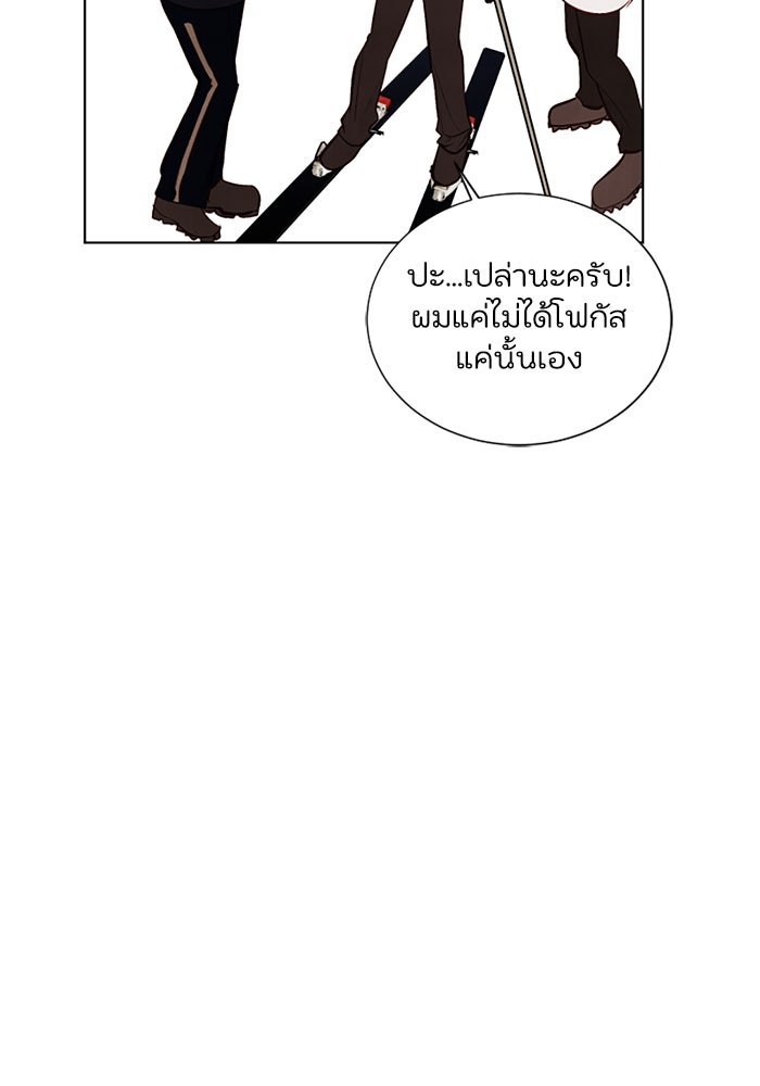 วิวาห์ลับฉบับรัก - หน้า 27