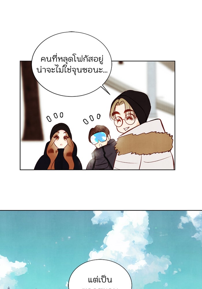 วิวาห์ลับฉบับรัก - หน้า 28