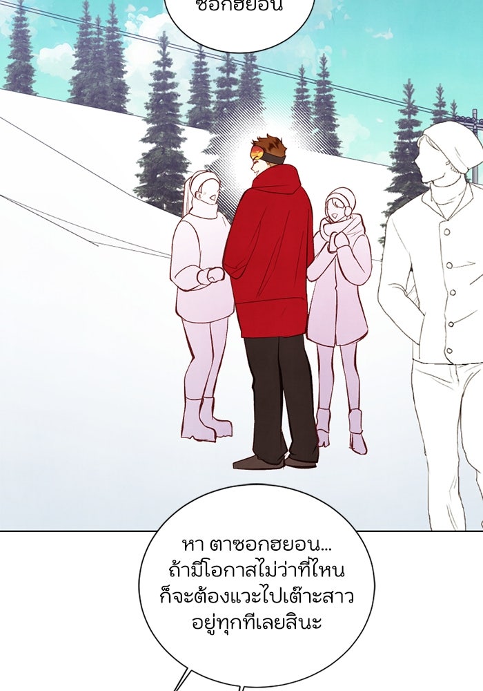 วิวาห์ลับฉบับรัก - หน้า 29
