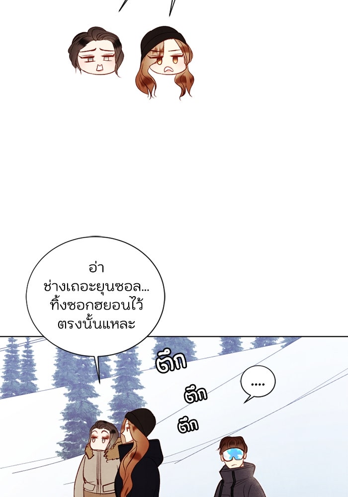 วิวาห์ลับฉบับรัก - หน้า 30