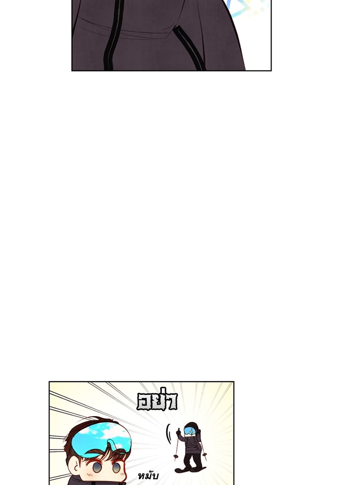 วิวาห์ลับฉบับรัก - หน้า 32