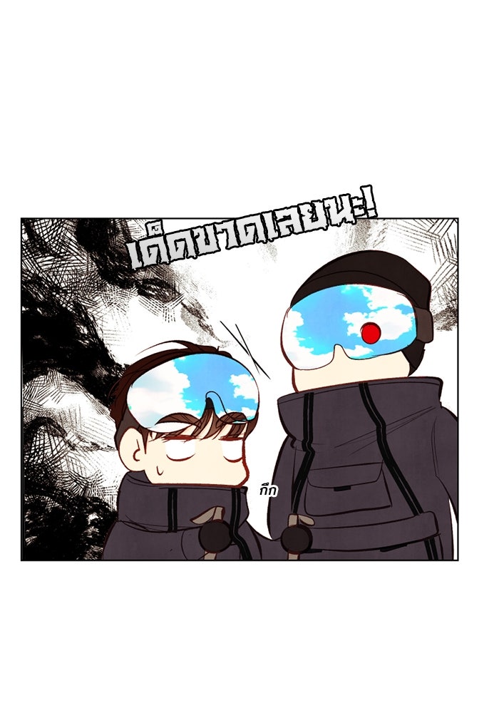 วิวาห์ลับฉบับรัก - หน้า 34