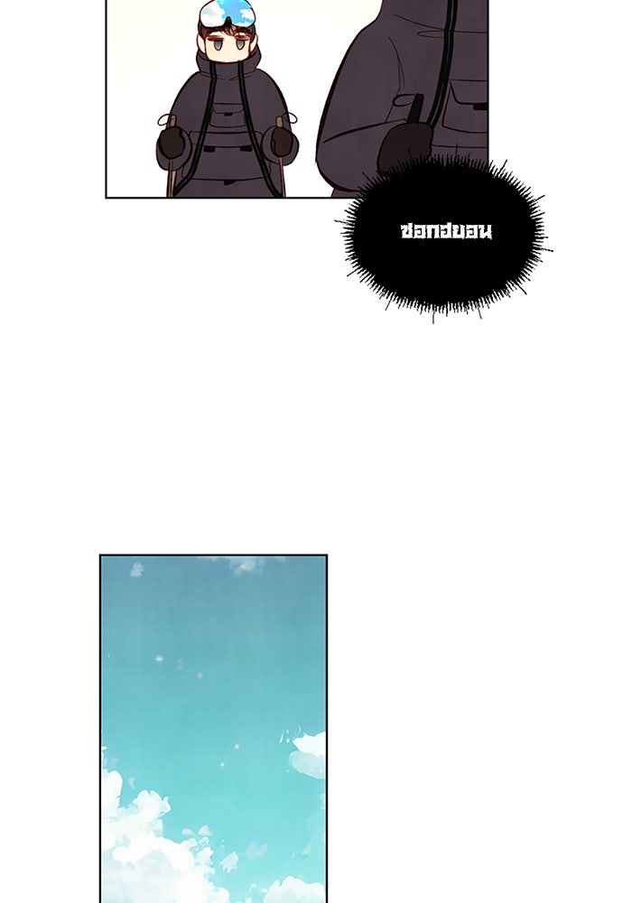 วิวาห์ลับฉบับรัก - หน้า 39