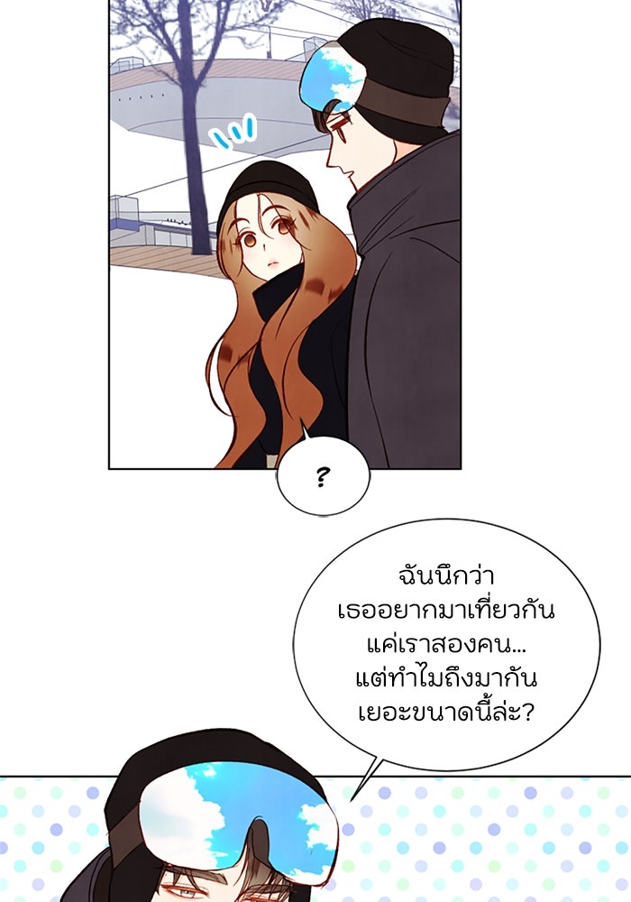 วิวาห์ลับฉบับรัก - หน้า 4