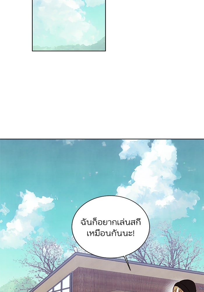 วิวาห์ลับฉบับรัก - หน้า 40