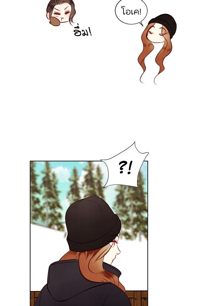 วิวาห์ลับฉบับรัก - หน้า 48