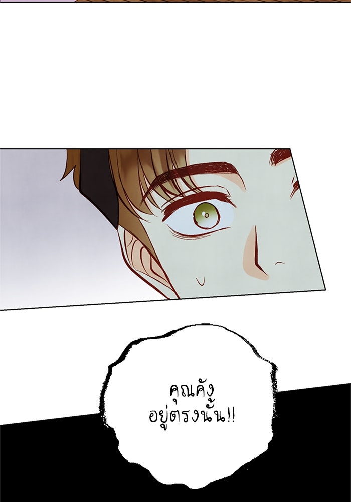 วิวาห์ลับฉบับรัก - หน้า 60