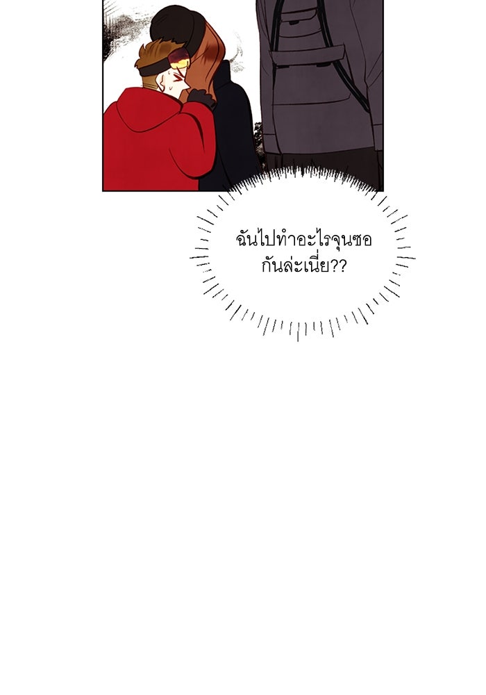 วิวาห์ลับฉบับรัก - หน้า 65