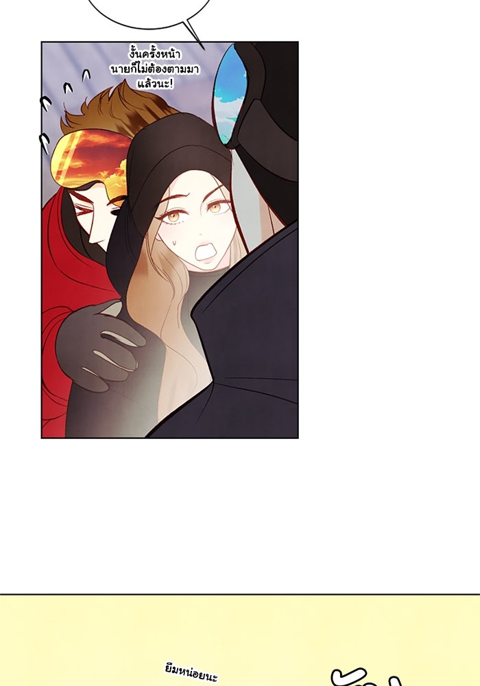 วิวาห์ลับฉบับรัก - หน้า 67