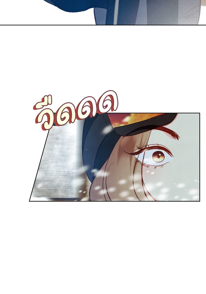 วิวาห์ลับฉบับรัก - หน้า 85
