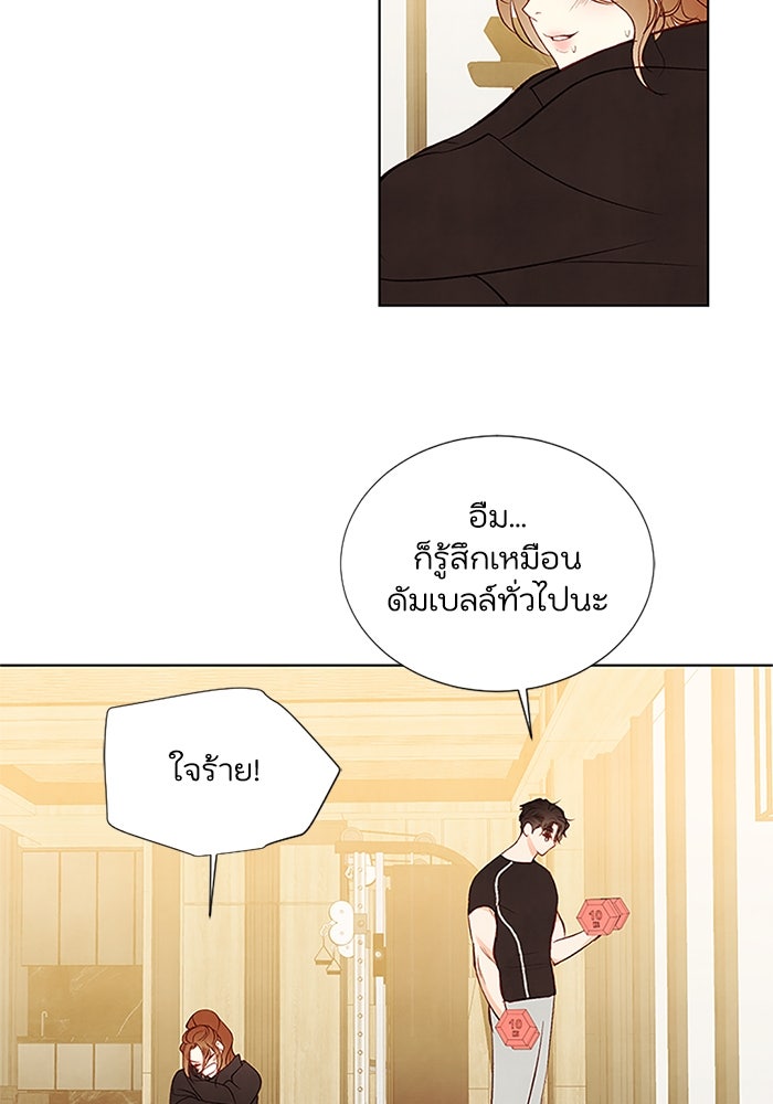 วิวาห์ลับฉบับรัก - หน้า 13