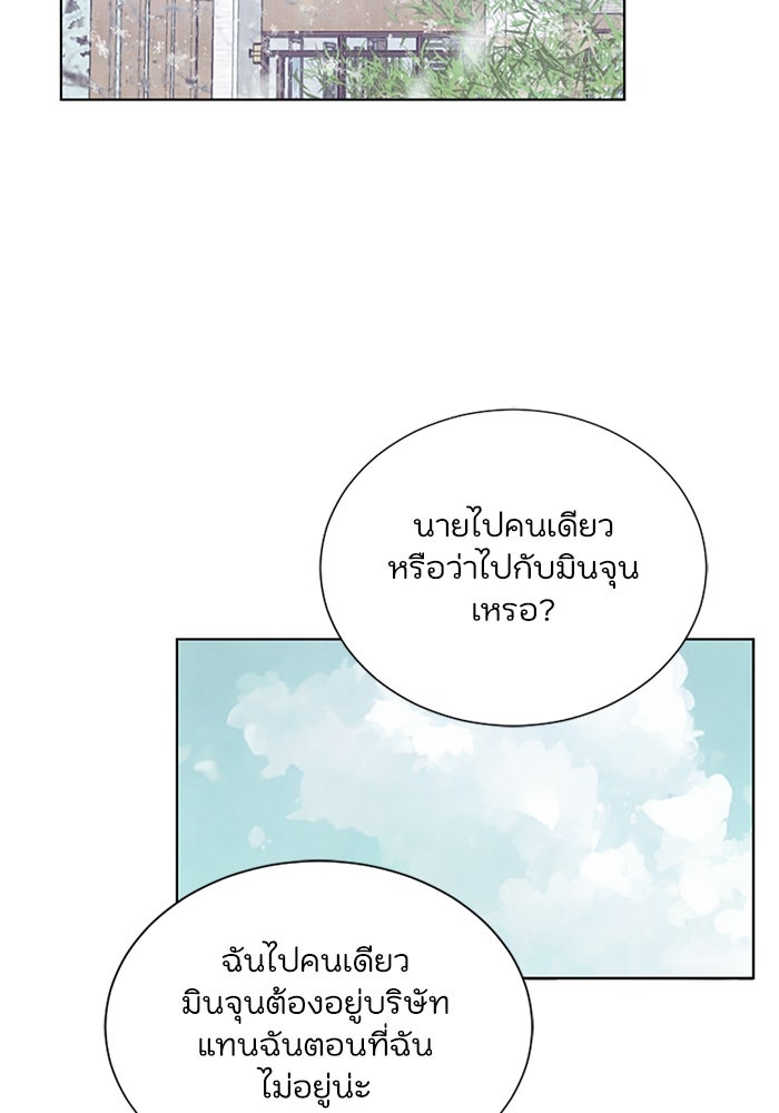 วิวาห์ลับฉบับรัก - หน้า 33