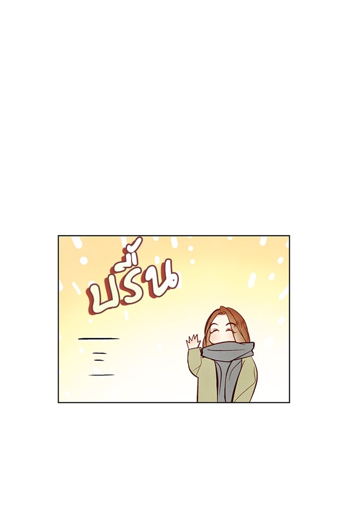 วิวาห์ลับฉบับรัก - หน้า 37