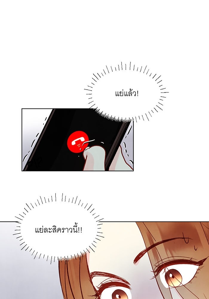 วิวาห์ลับฉบับรัก - หน้า 51