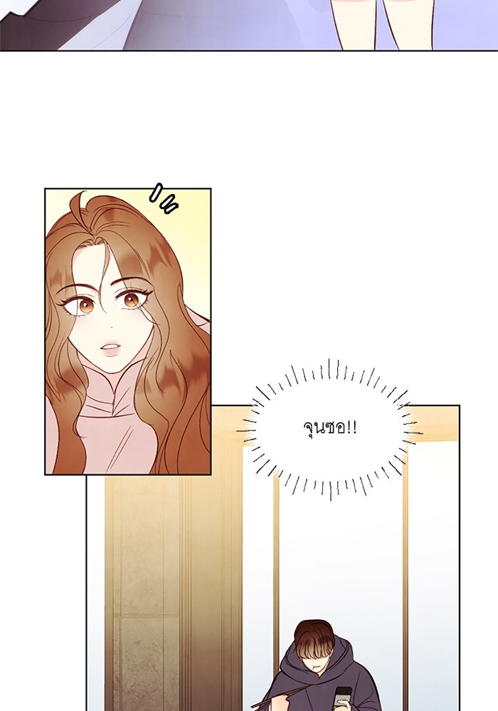 วิวาห์ลับฉบับรัก - หน้า 58