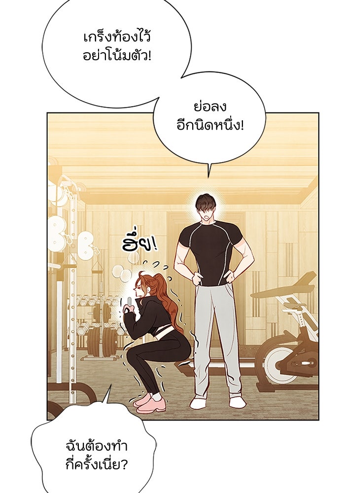 วิวาห์ลับฉบับรัก - หน้า 7