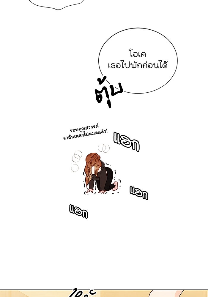 วิวาห์ลับฉบับรัก - หน้า 8