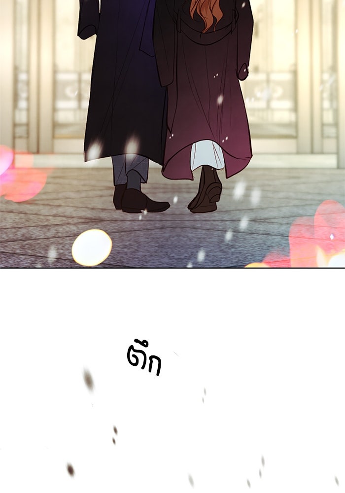 วิวาห์ลับฉบับรัก - หน้า 88