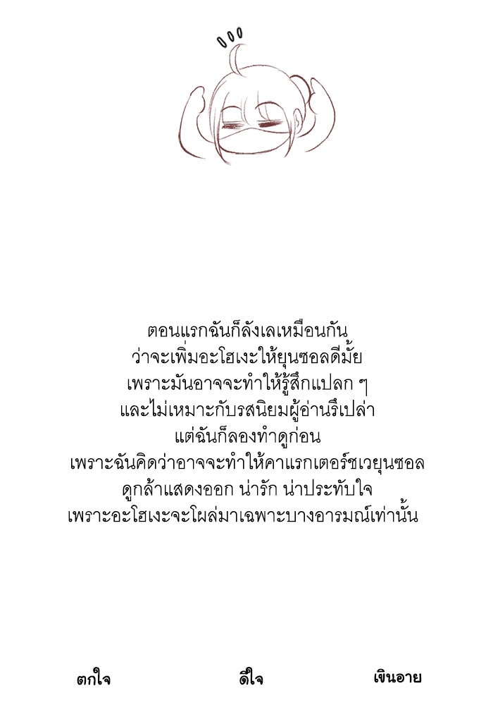 วิวาห์ลับฉบับรัก - หน้า 10