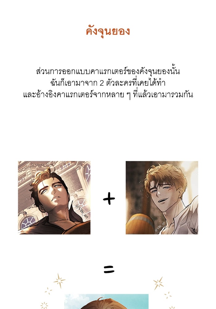 วิวาห์ลับฉบับรัก - หน้า 13