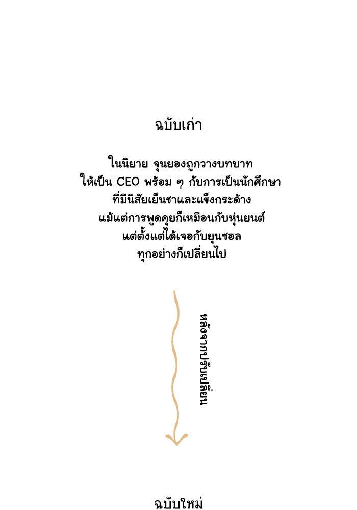 วิวาห์ลับฉบับรัก - หน้า 16
