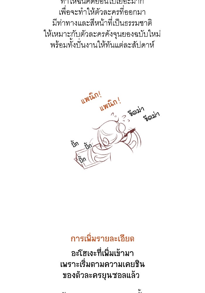 วิวาห์ลับฉบับรัก - หน้า 18